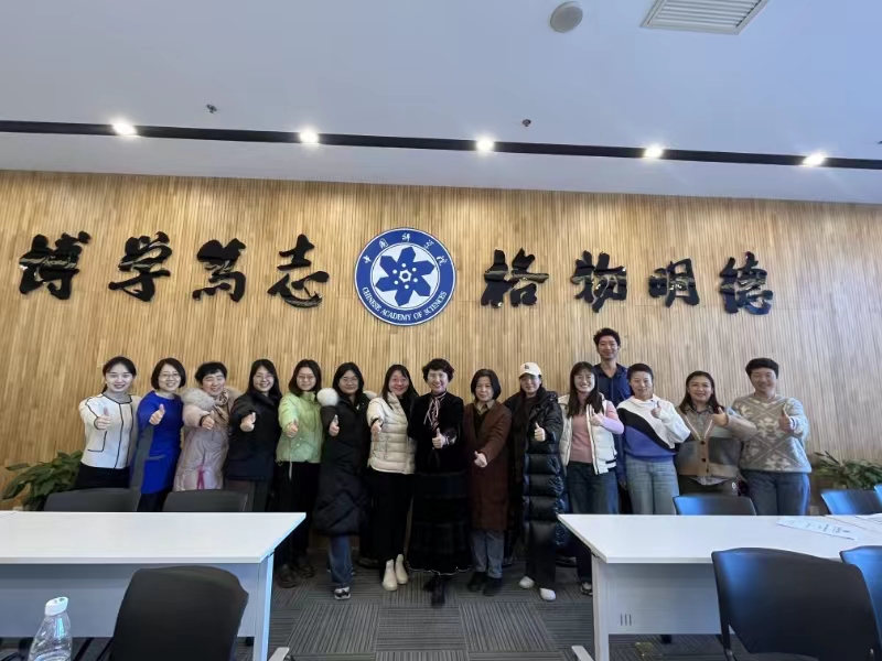 中国科学院大学举办2023年教职工职业 赋能系列培训（第九讲）